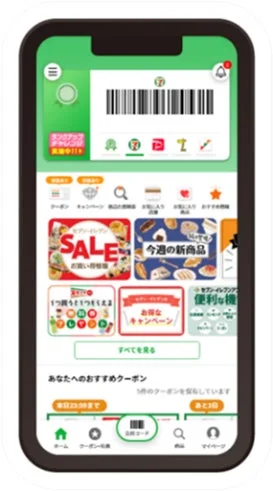 セブン‐イレブンアプリ画面