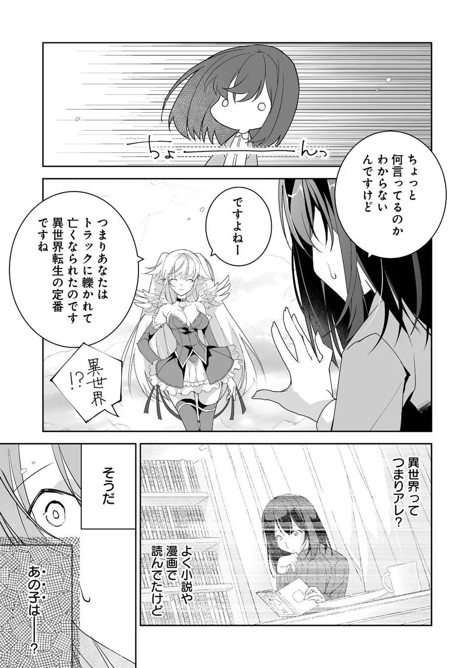 試し読み