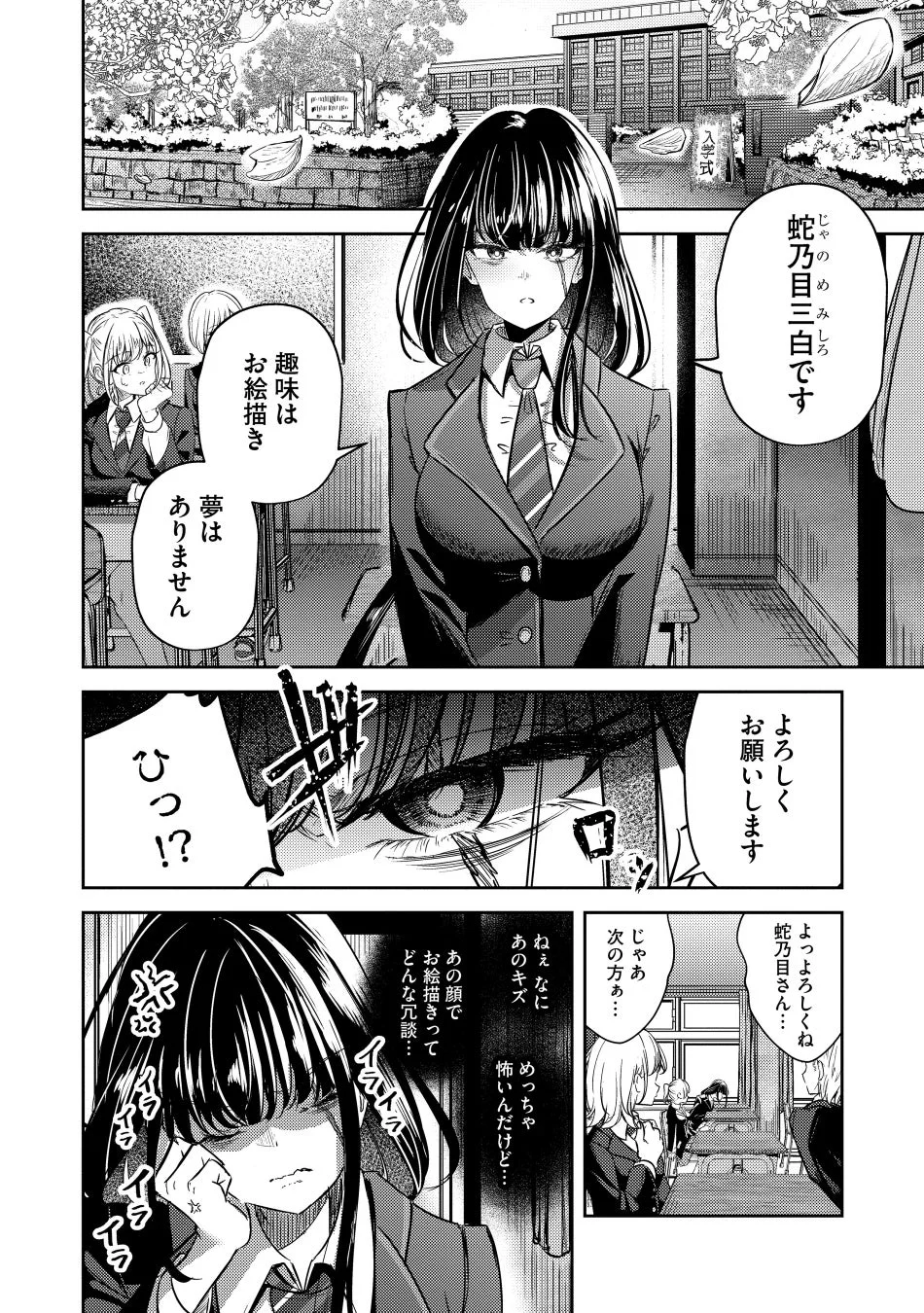 自己紹介の場面