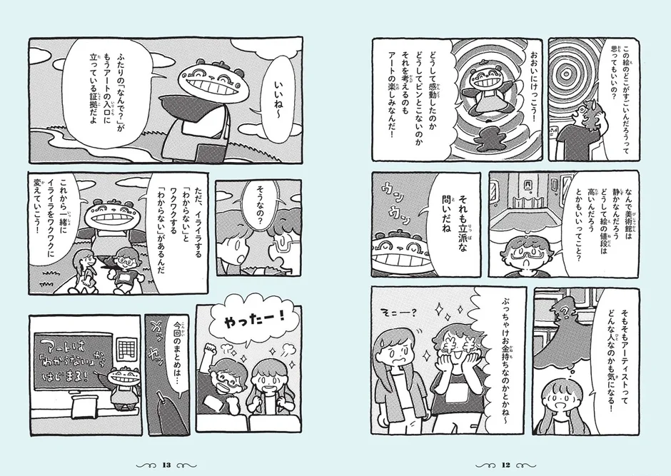 サンプルページ1