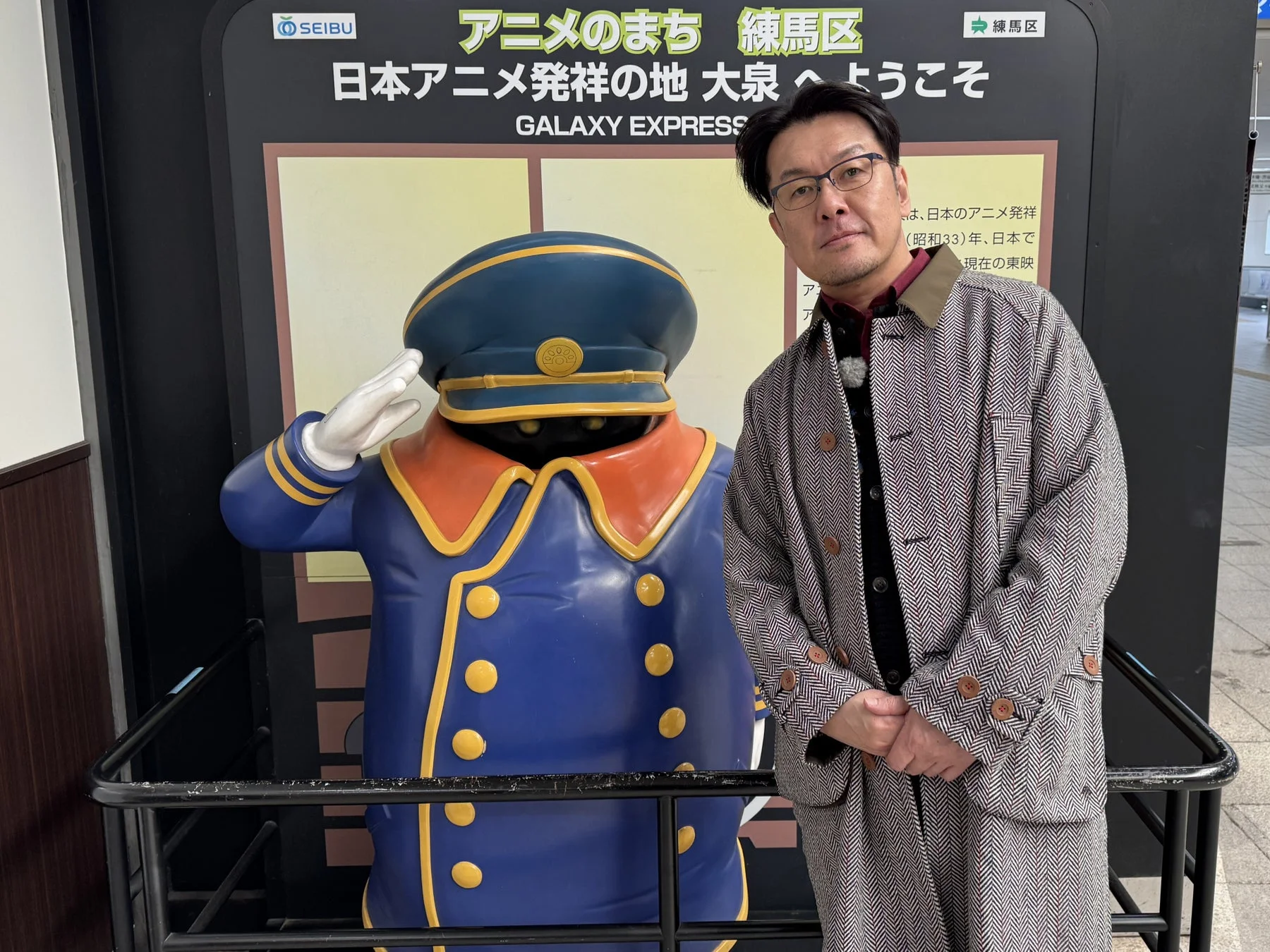 土田晃之さんと銀河鉄道999の車掌像