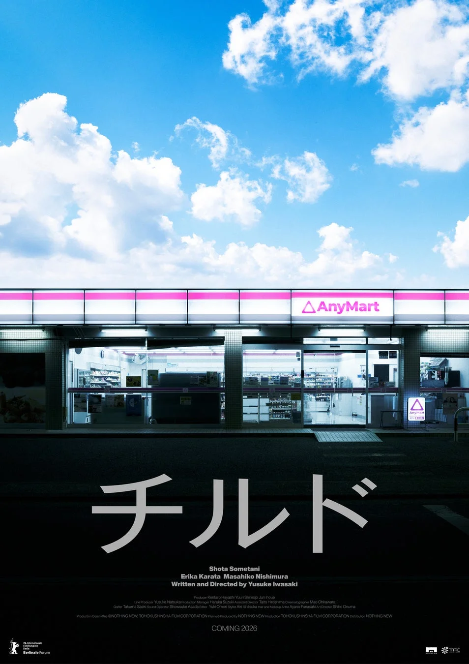 映画『チルド』のポスター