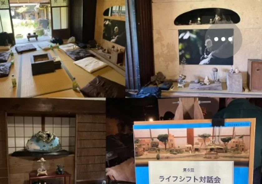 和室で開催されているイベントの様子を捉えた画像です。畳の上に座布団が並べられ、中央には囲炉裏が見えます。壁際には植物や抽象的なオブジェ、ミニチュアのジオラマなどが飾られており、「第6回 ライフシフト対話会」と書かれた看板も確認できます。