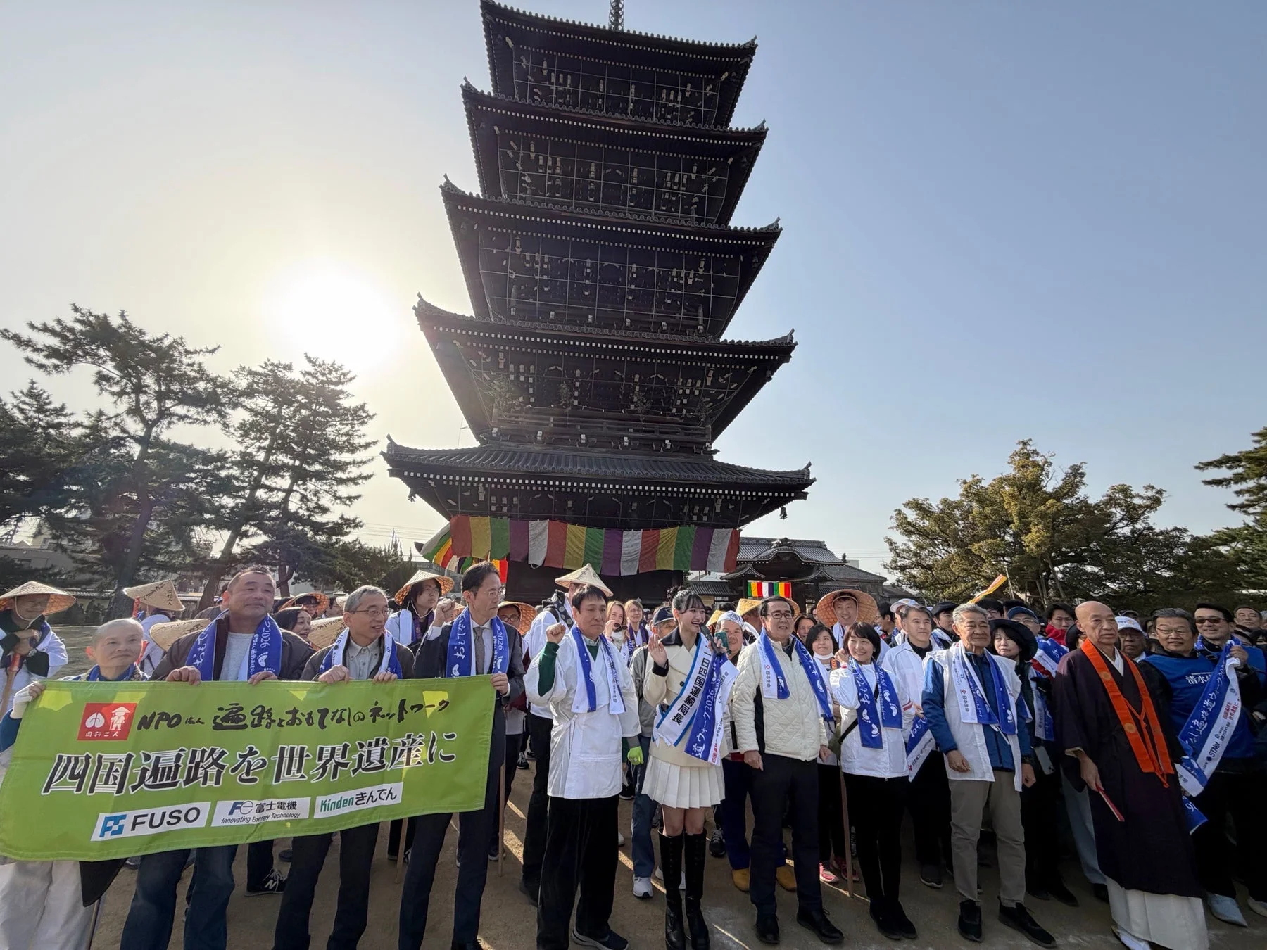 世界遺産登録推進バナーと五重塔