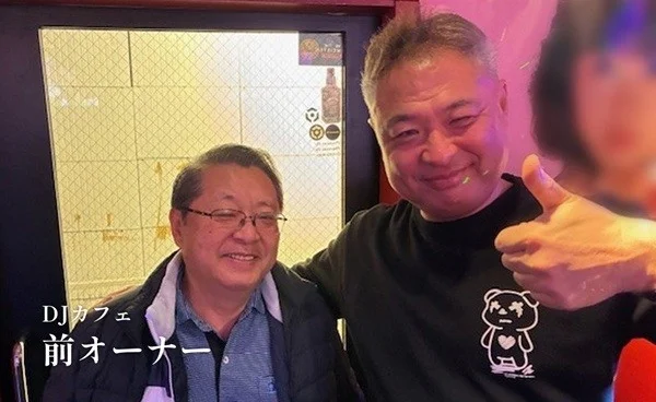 DJカフェの元オーナーと男性