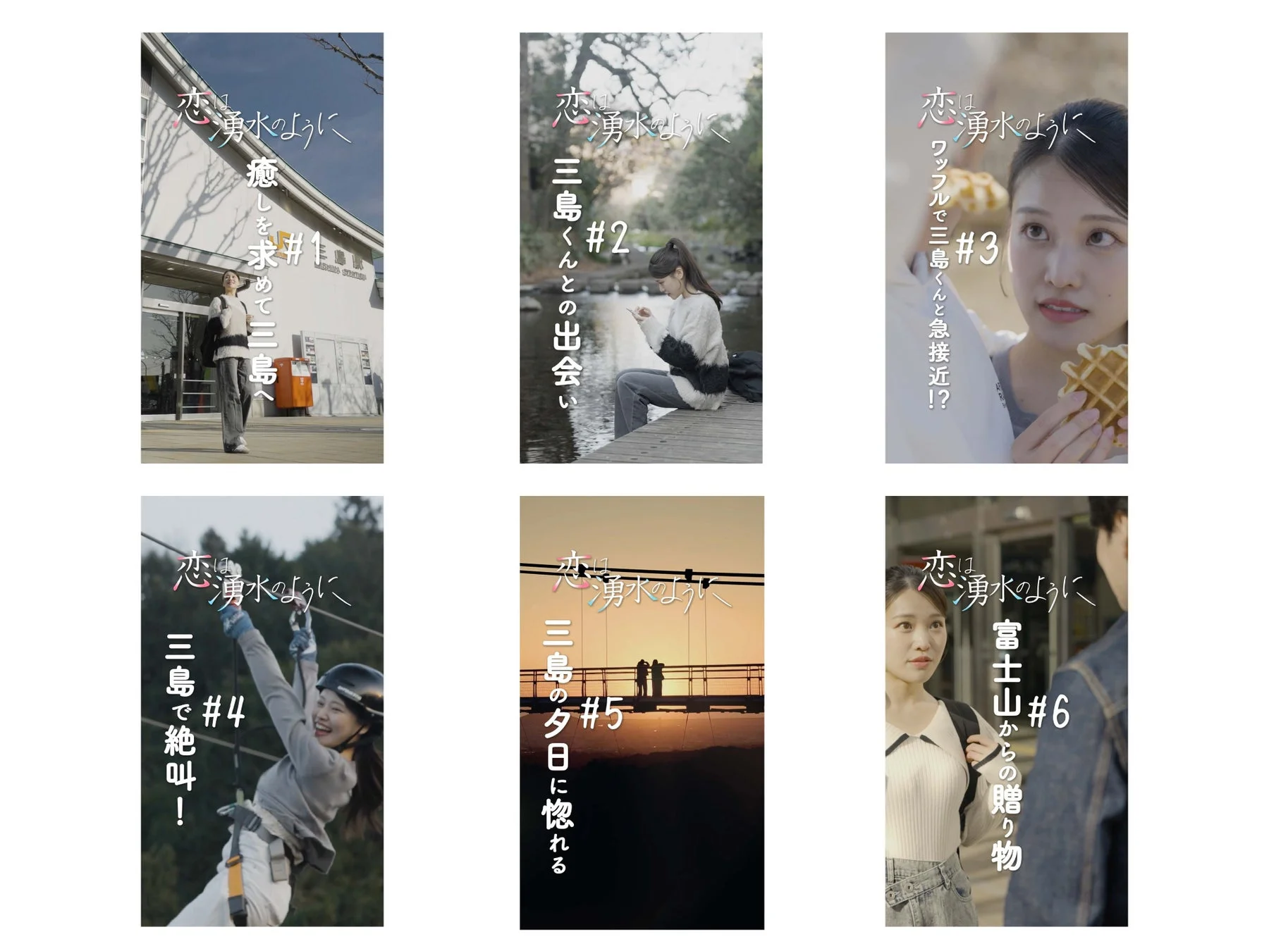 エピソードラインナップ