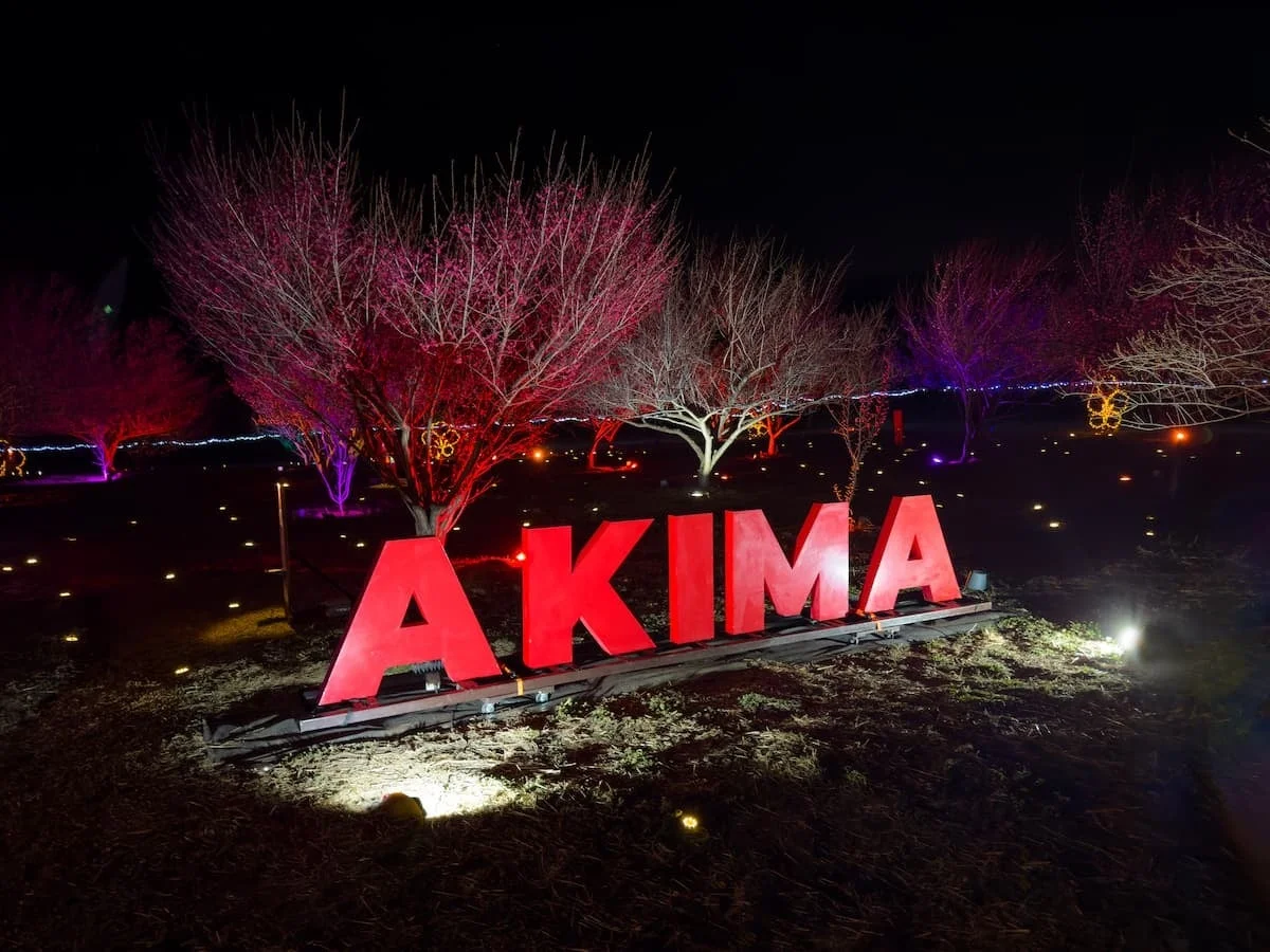 AKIMAの文字がライトアップされた梅林