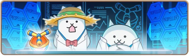 科学者のような服装をした2匹の猫キャラクターが、青い未来的な研究室のような背景でプロペラ型の装置を前にしているイラスト。発明や研究のテーマを思わせます。