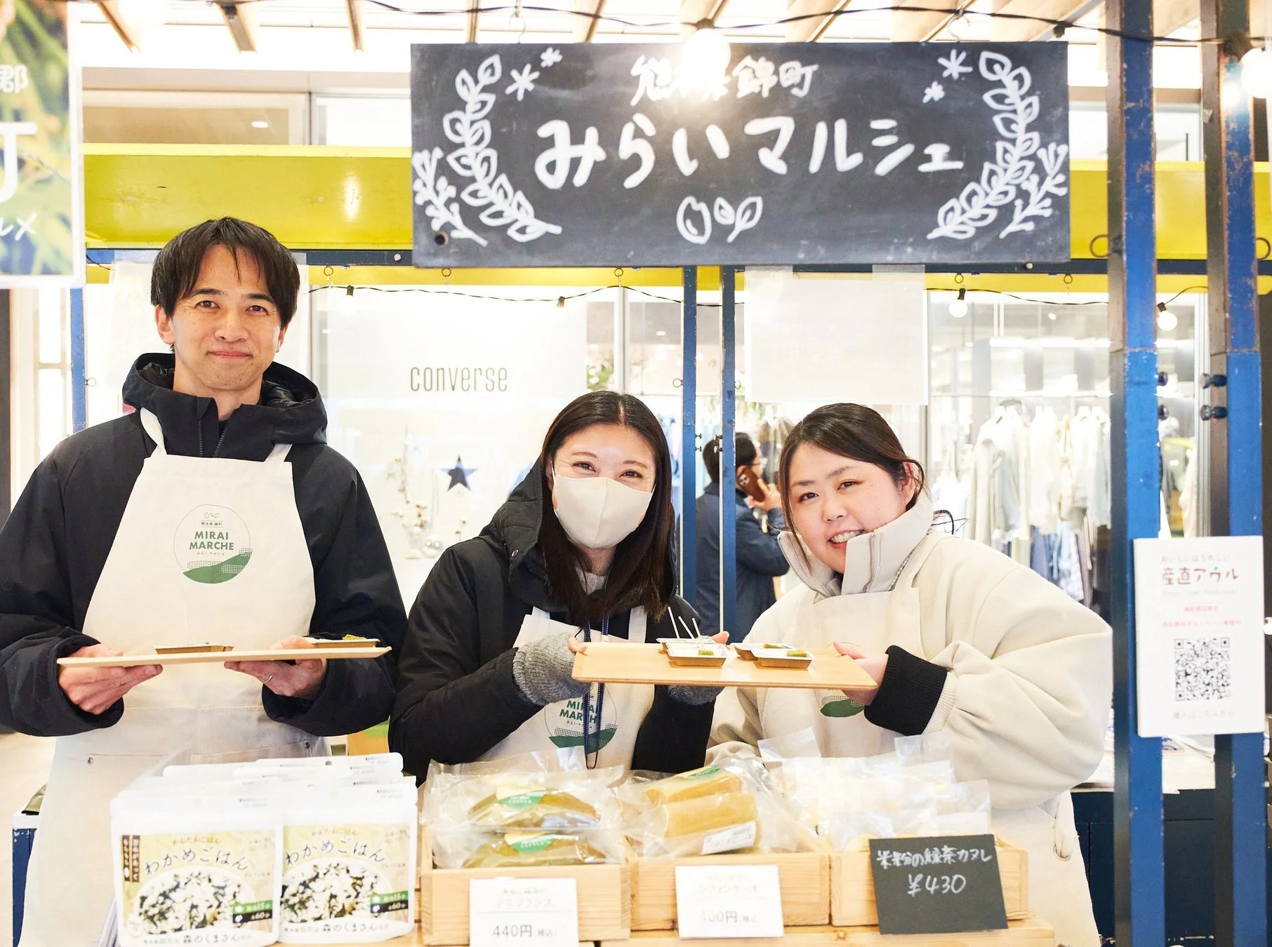 錦町の魅力を多方面から発信