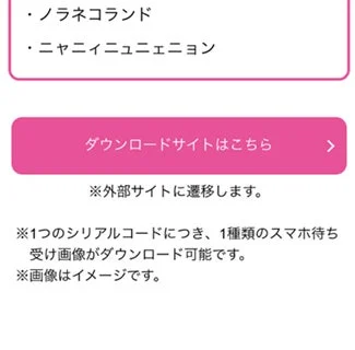 ダウンロードサイト案内
