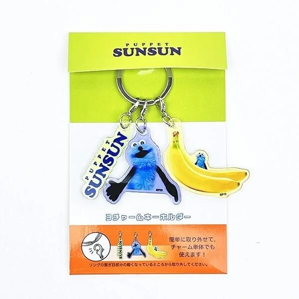 パペットスンスン3チャームキーホルダーのパッケージ