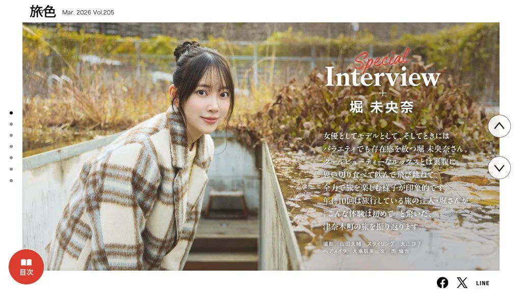 堀 未央奈さんインタビュー