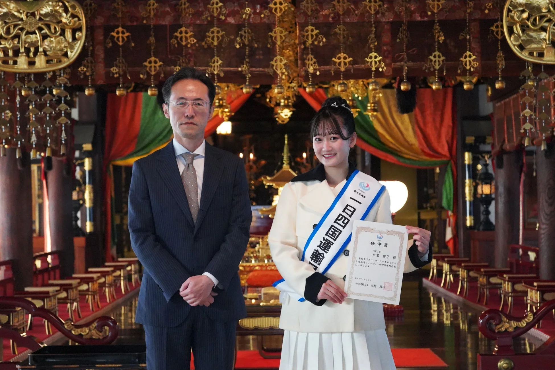 一日四国運輸局長任命式