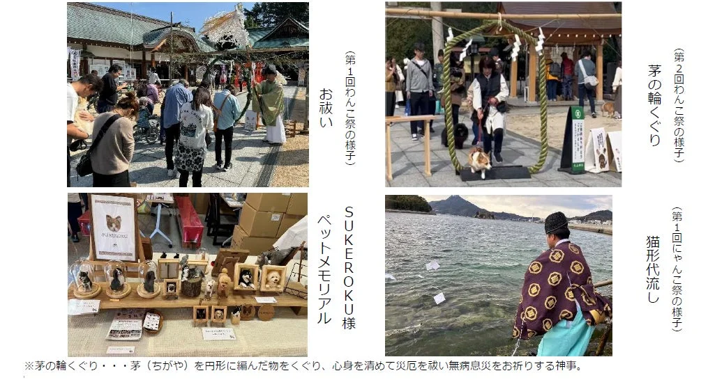 お祓いや茅の輪くぐりの様子