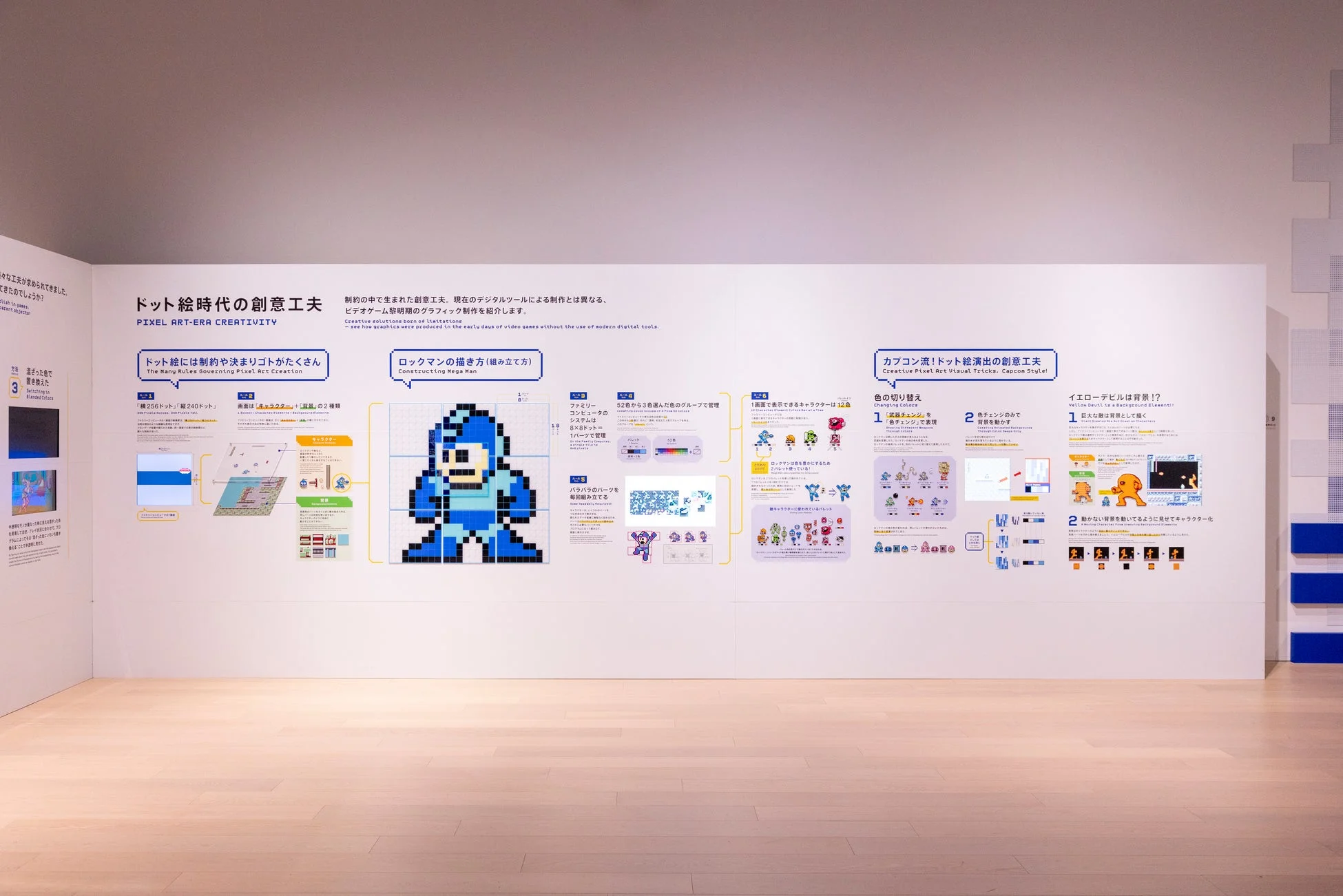 ドット絵時代の創意工夫解説