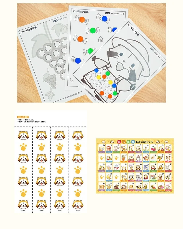 ラスカルの知育素材