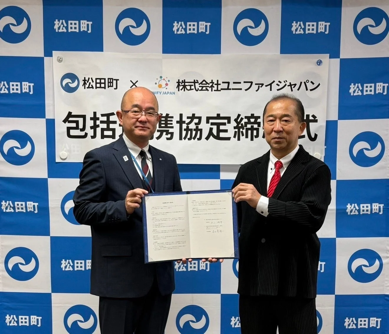 包括連携協定締結式