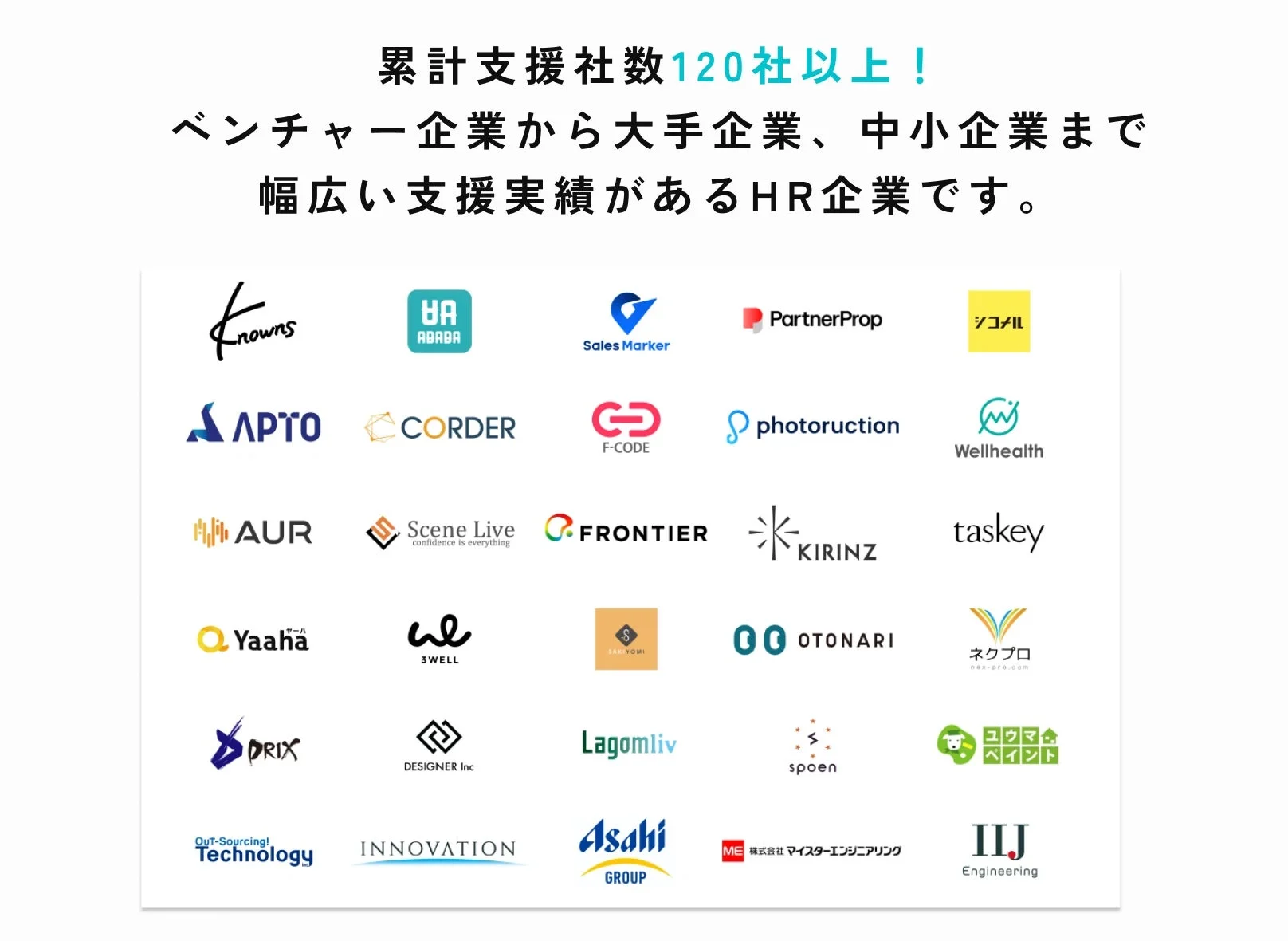 OTOGI Inc.の累計支援社数120社以上の実績
