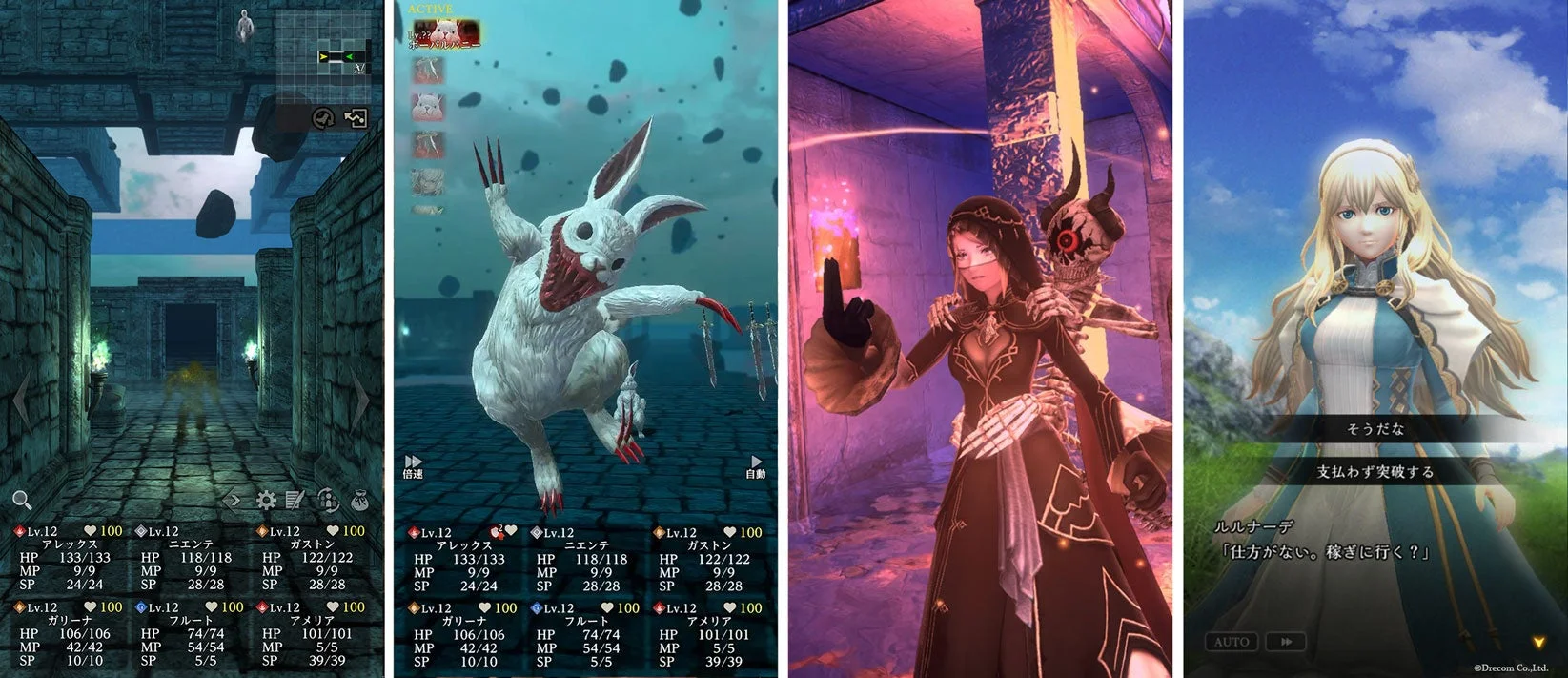 ゲームプレイ画面