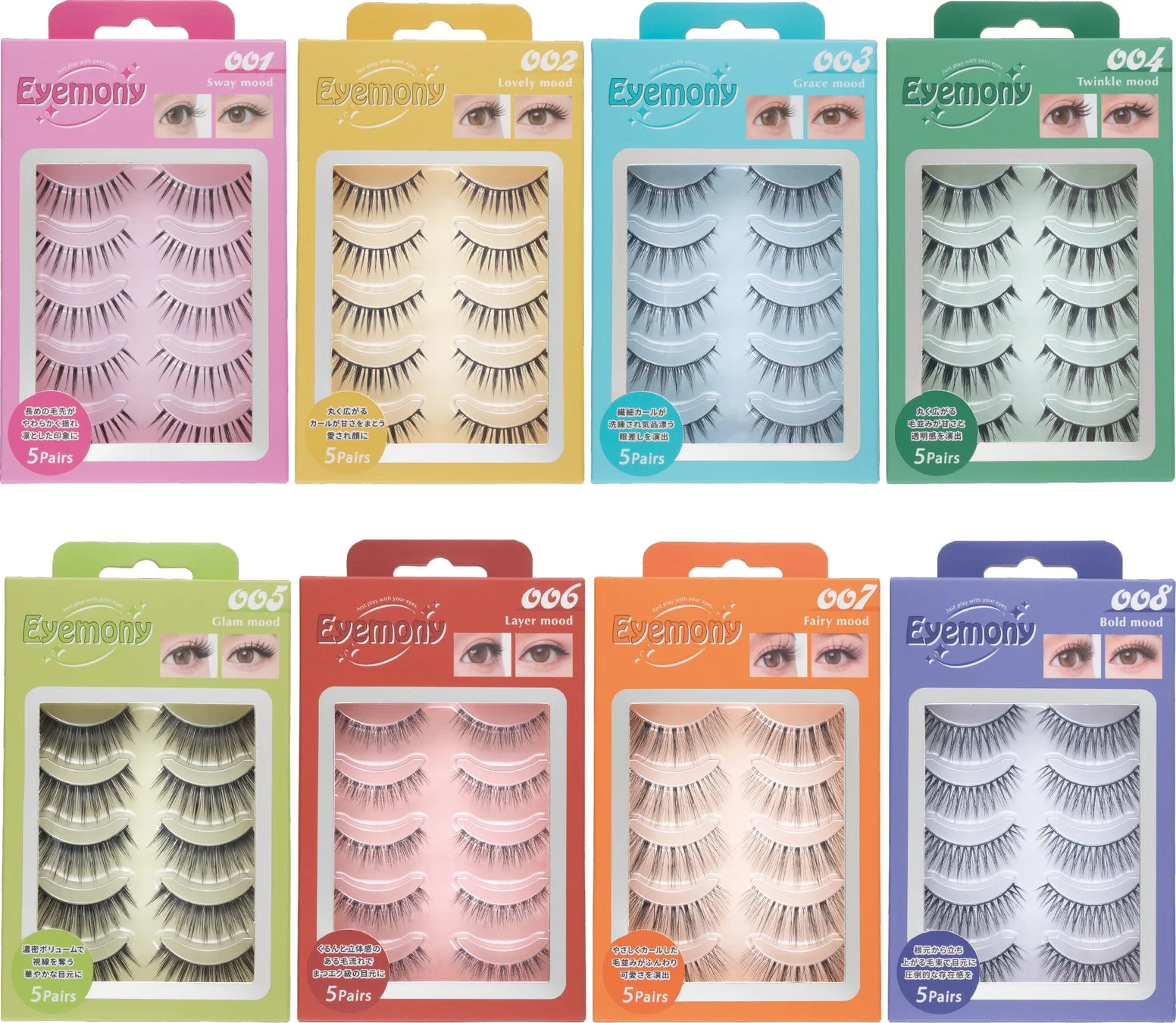 Eyemonyパッケージデザイン