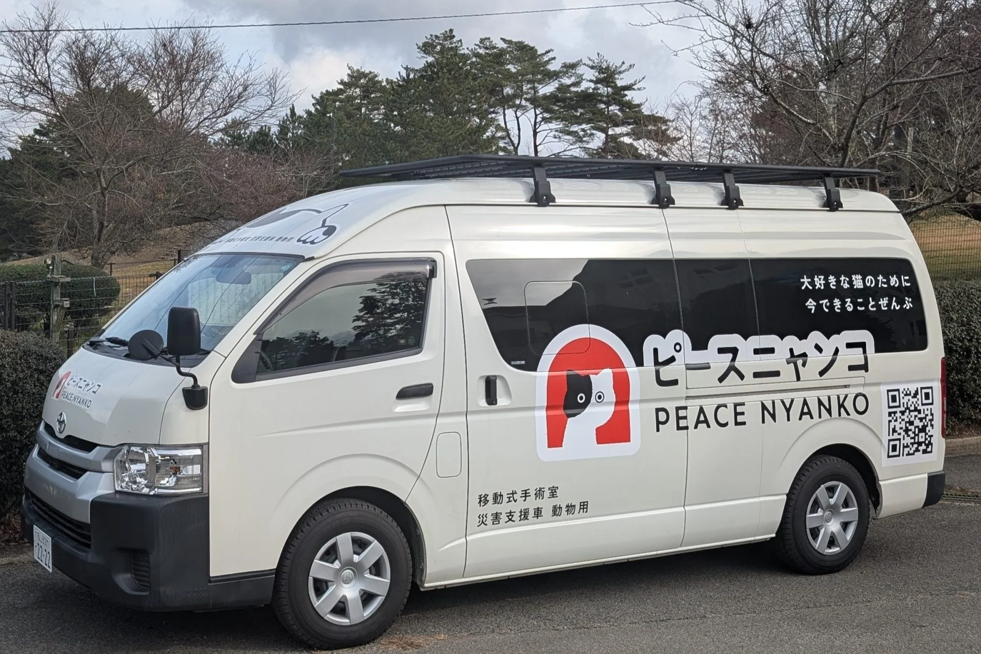 移動式手術室や動物用の災害支援車として使われるピースニャンコのバン