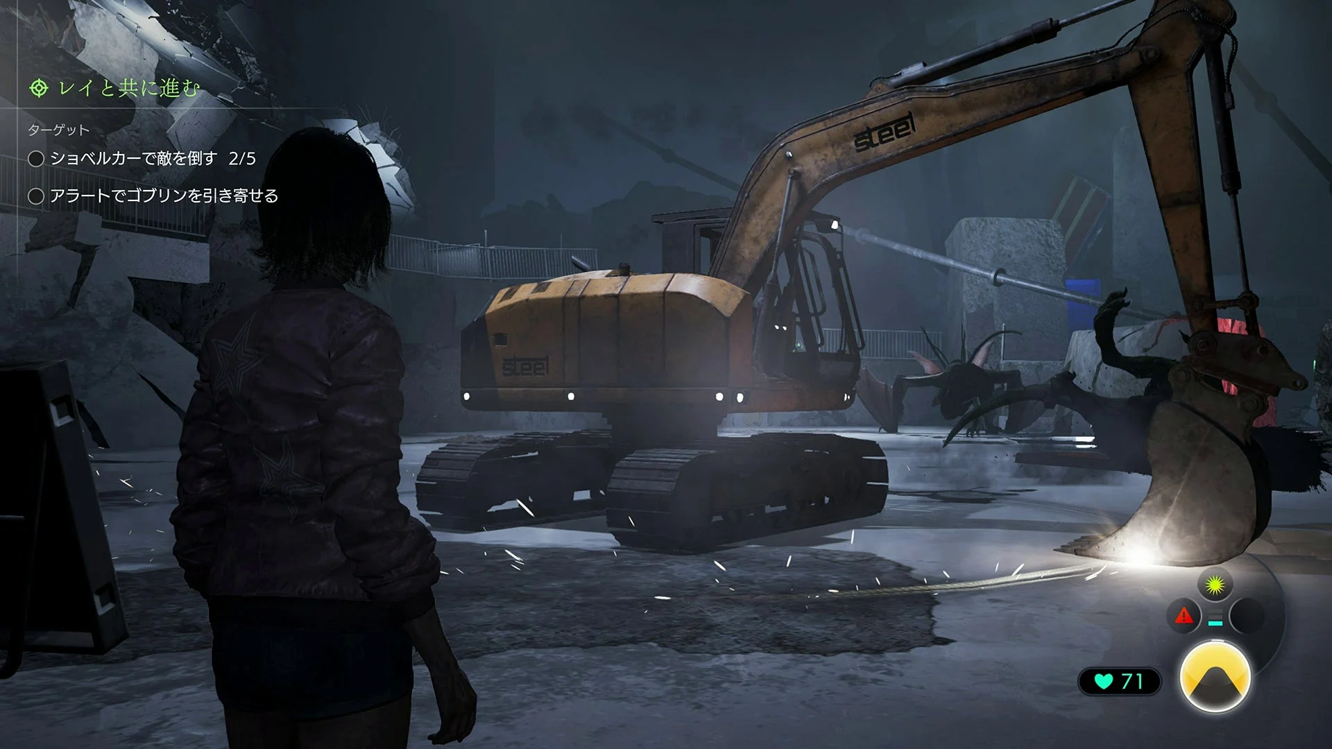 暗い工業地帯で、女性キャラクターがショベルカーとモンスターの戦闘を見つめるゲーム画面。