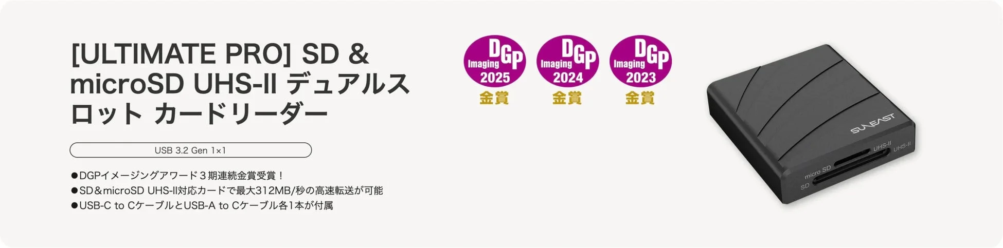 ULTIMATE PRO SD & microSD UHS-II Dual Slot Card Reader