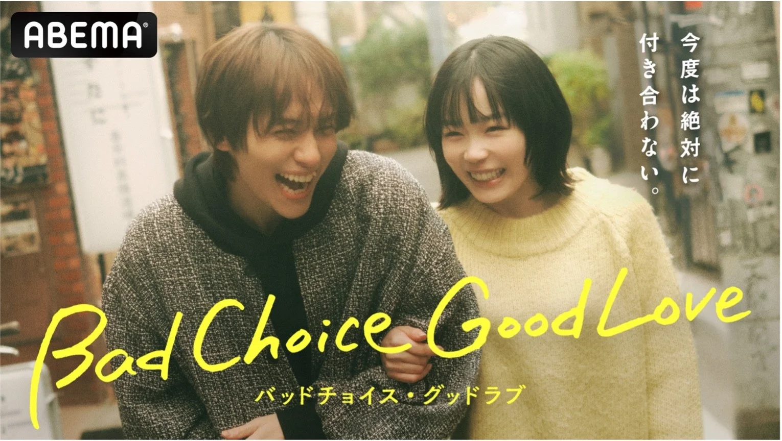 宮﨑優と山下幸輝が笑顔で歩くティザービジュアル