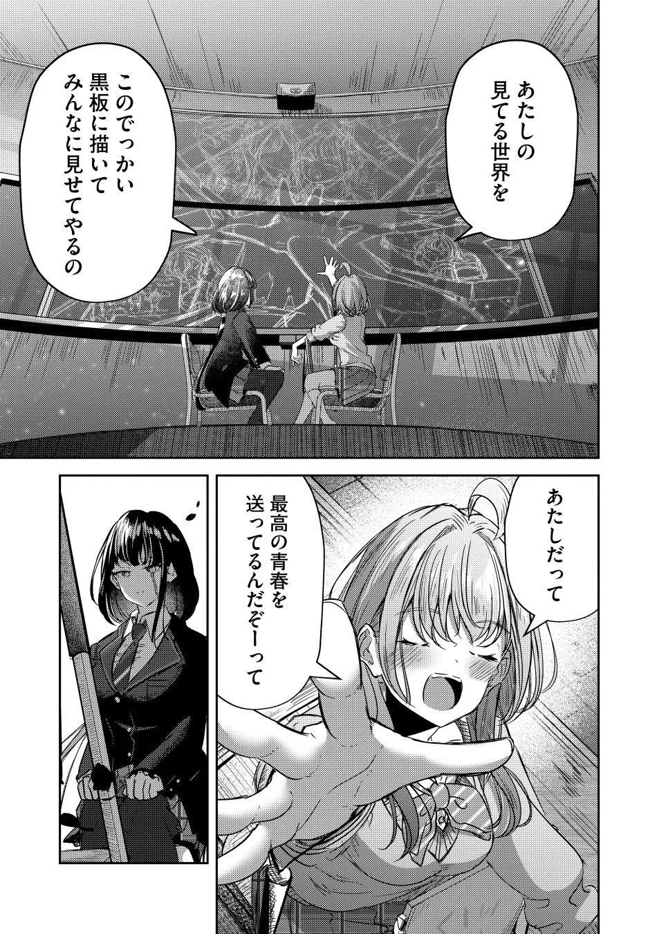 黒板アートへの情熱