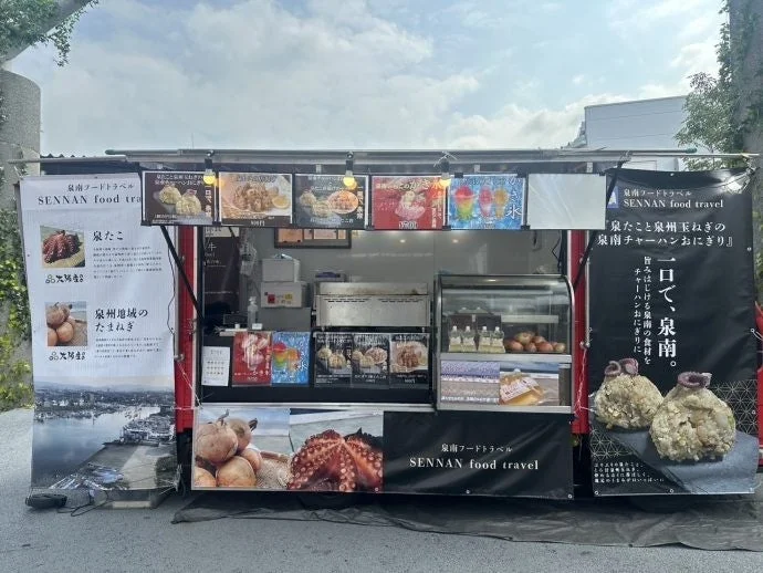 泉南フードトラベル
