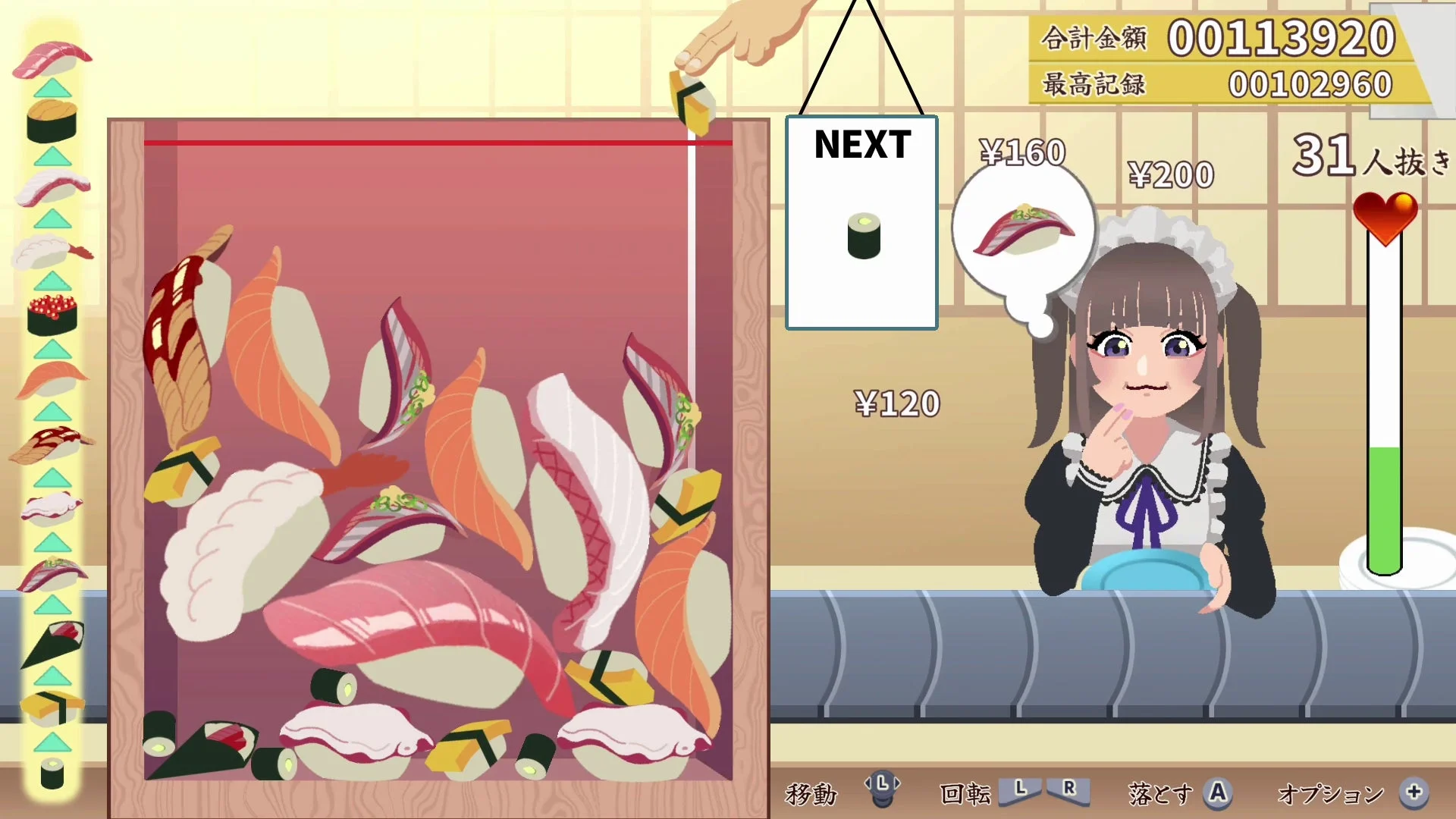 お客さんへの提供