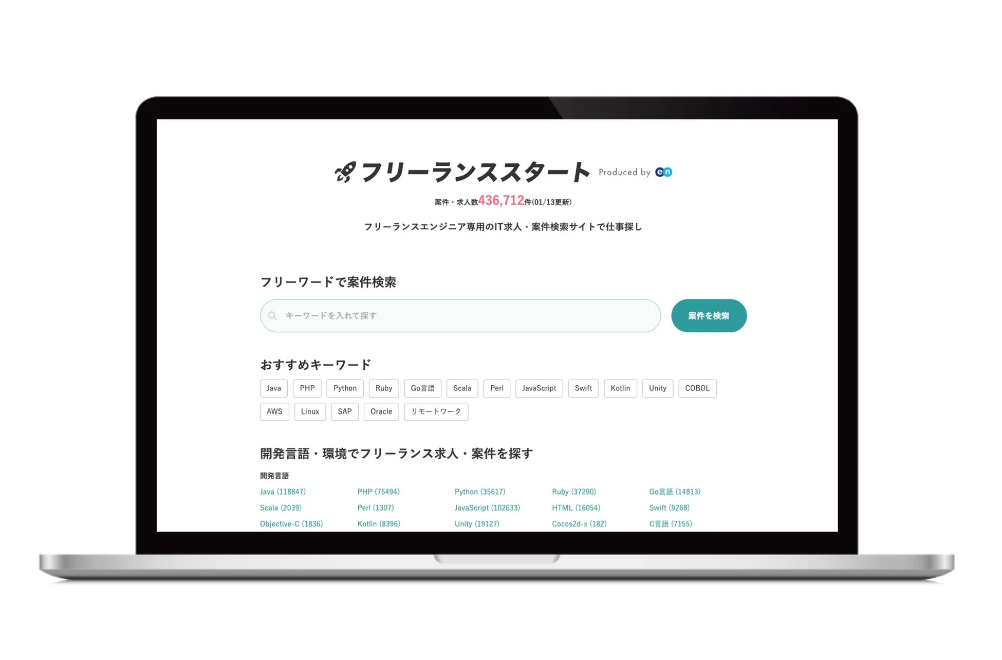 フリーランススタート ウェブサイトのスクリーンショット