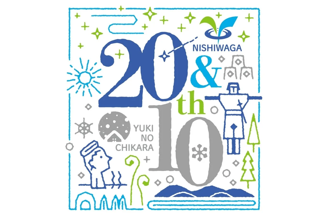 西和賀町とユキノチカラの10周年ロゴ