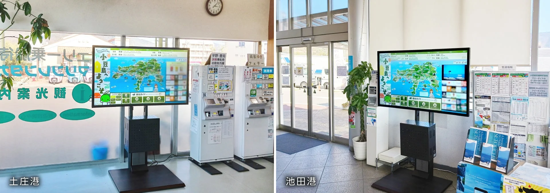 小豆島へようこそ、観光ガイド、情報がデジタルサイネージに表示される様子