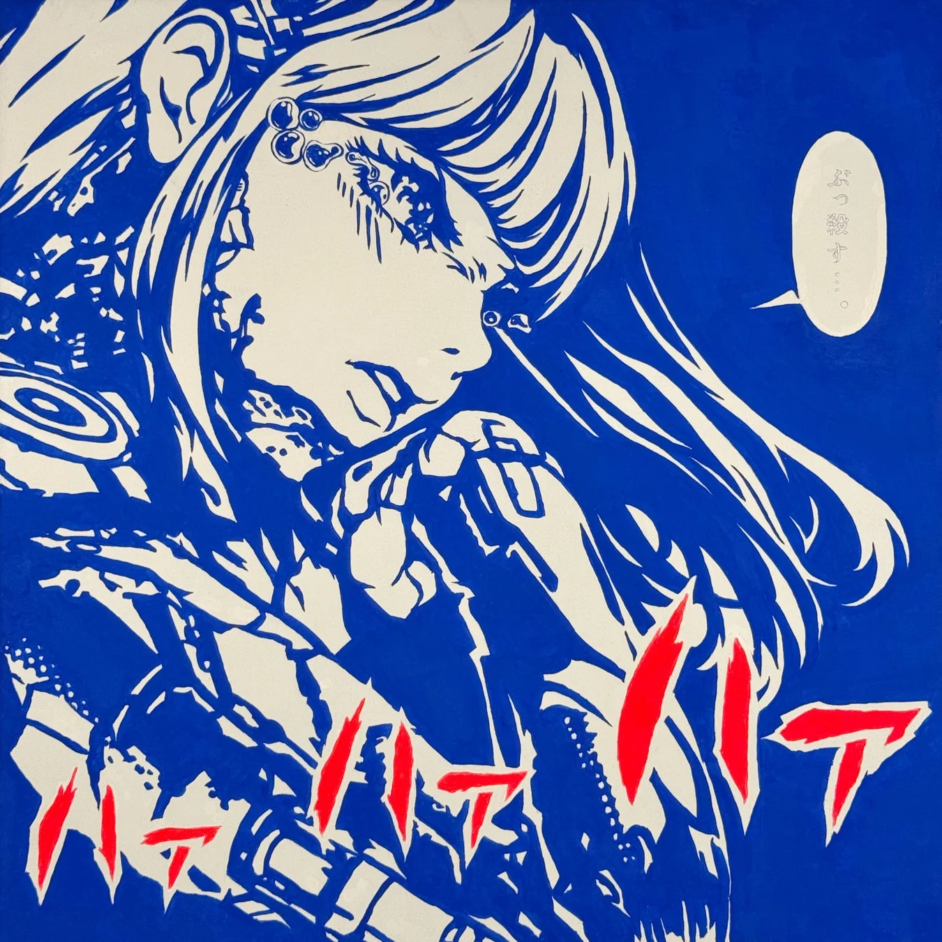 怒りを表現する女性のイラスト