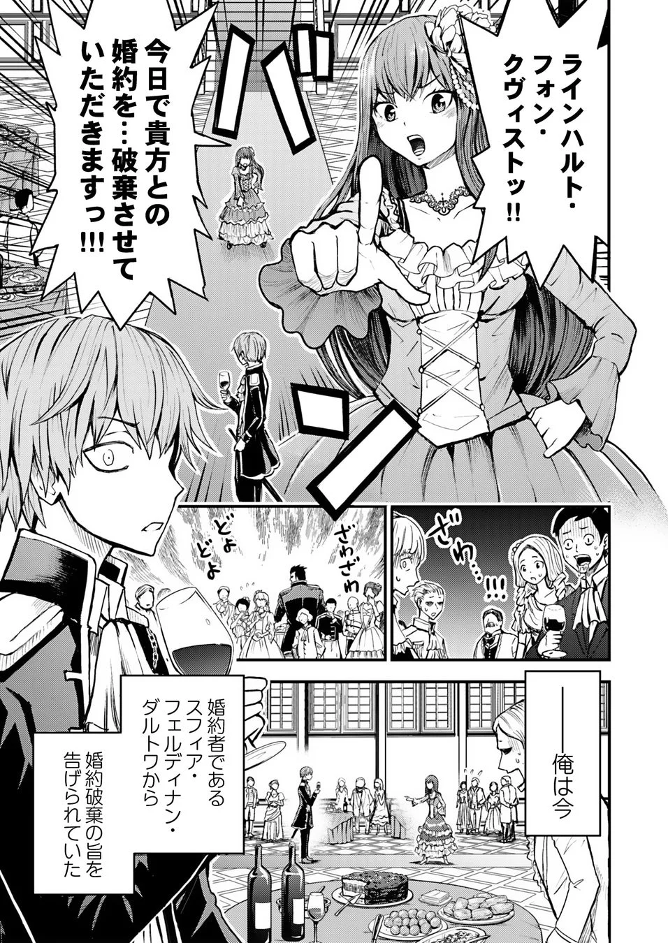 婚約破棄の場面