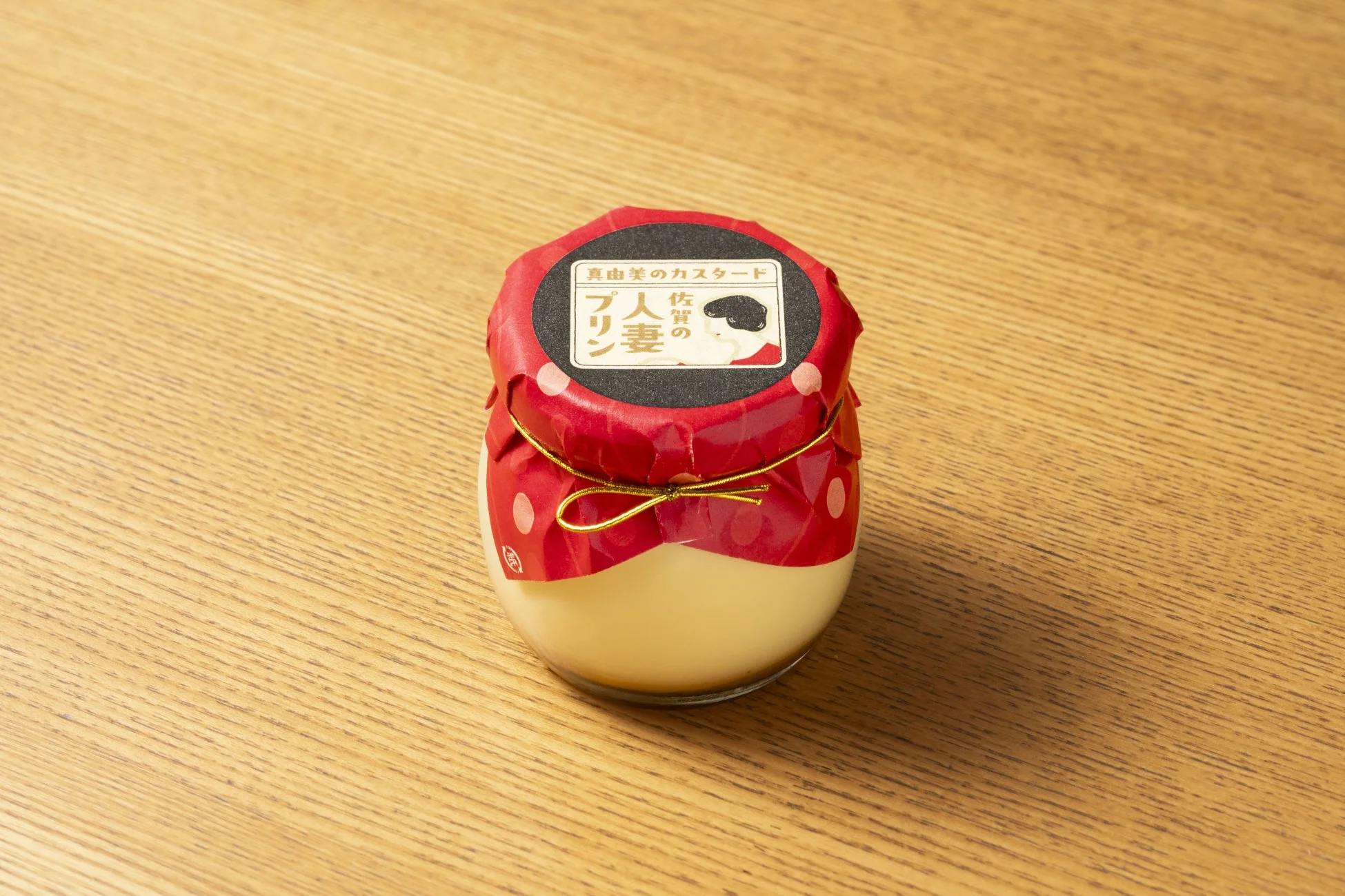 佐賀の人妻プリン