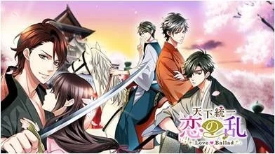 天下統一 恋の乱 Love Ballad+ キービジュアル