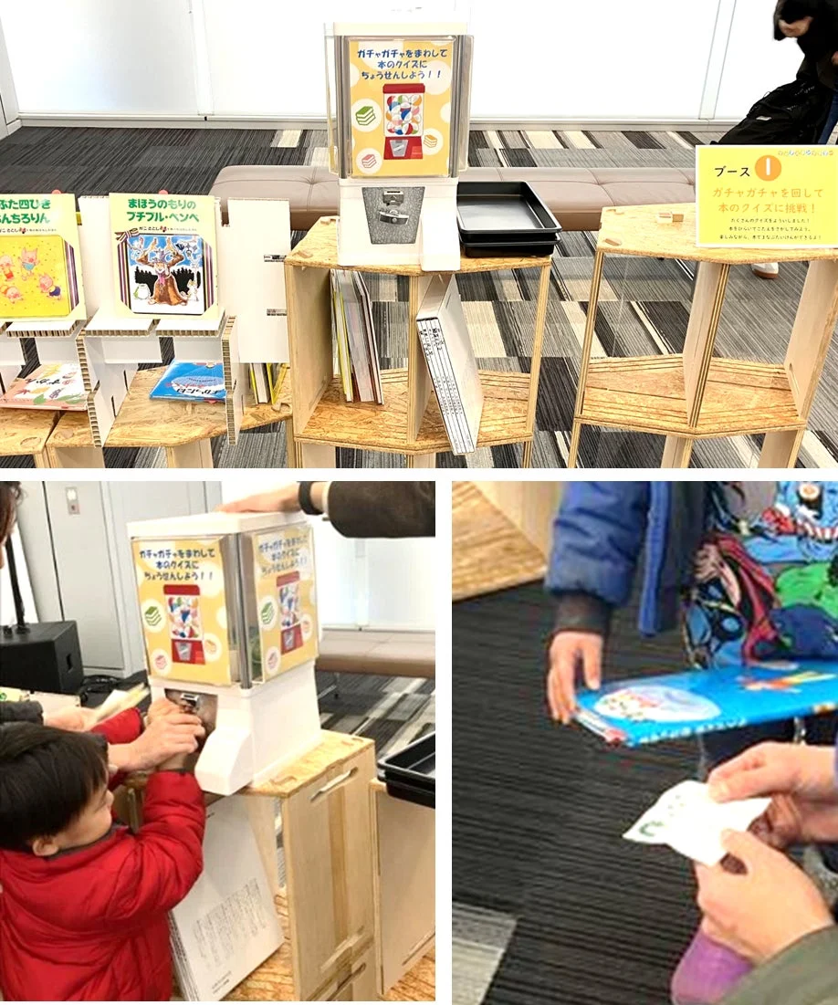 ガチャガチャで本のクイズに挑戦する子供たち