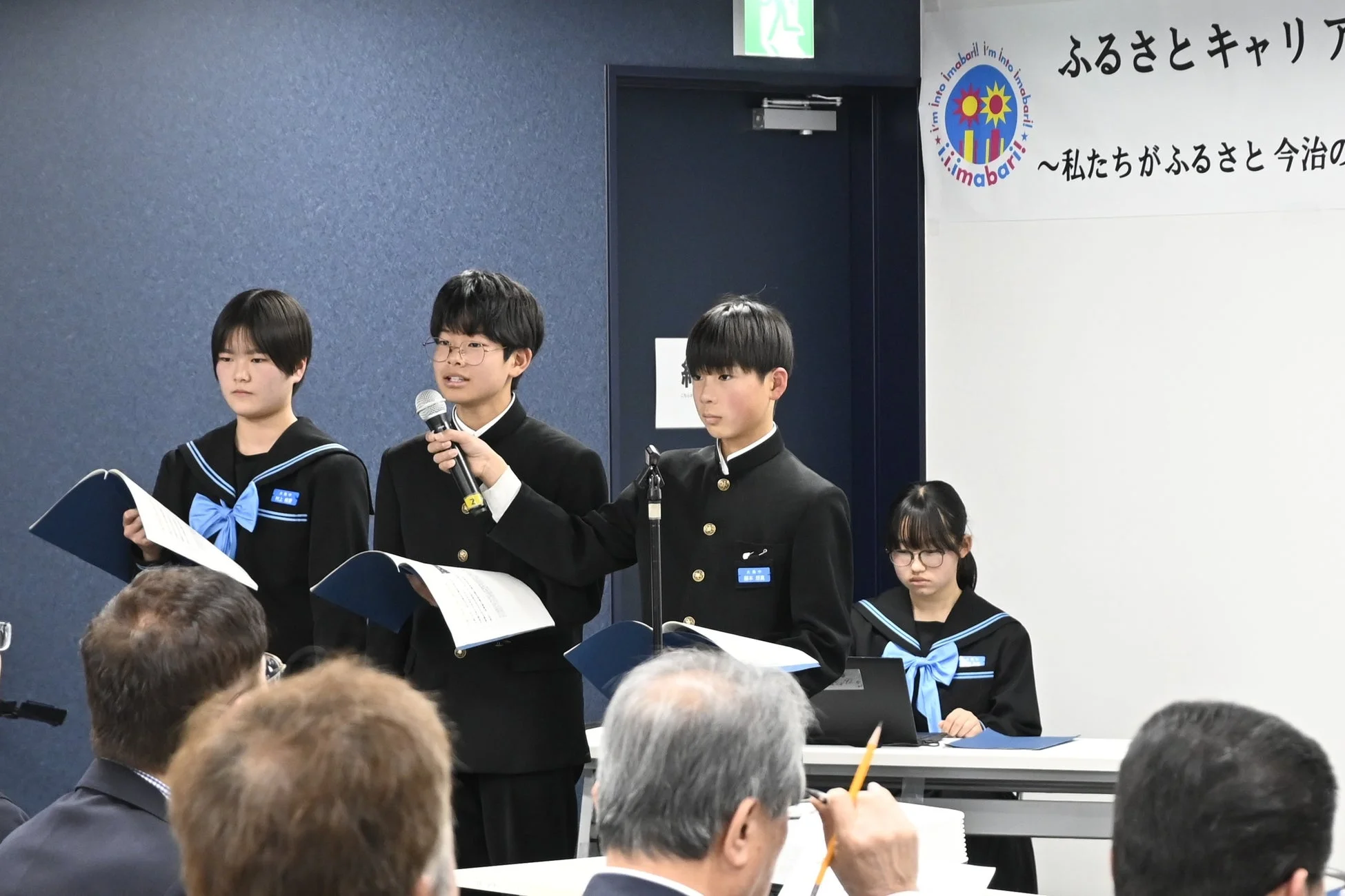 プレゼンテーションを行う大島中学校の生徒たち