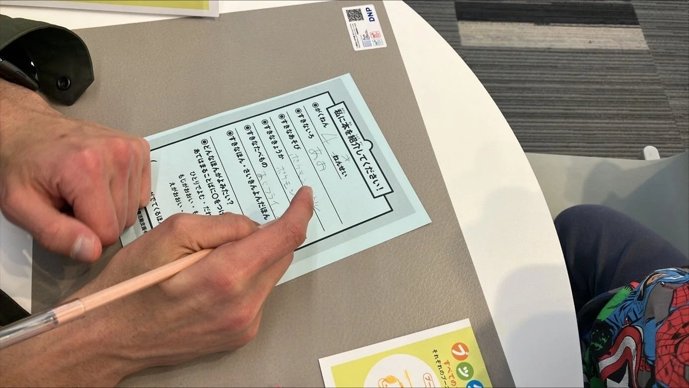 「私に本を紹介してください!」のアンケートに記入する様子