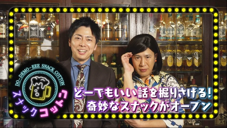 スナックコットン ロゴ