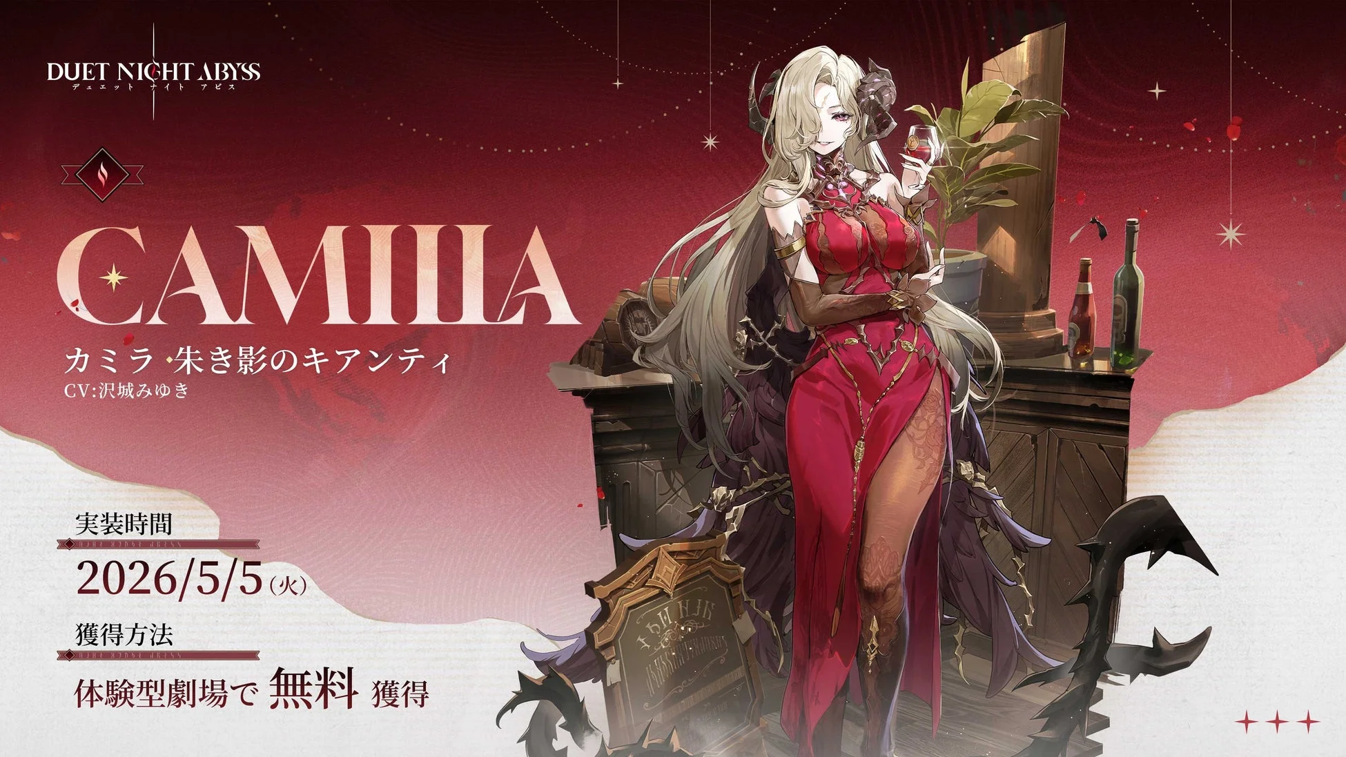 酒場オーナー カミラ