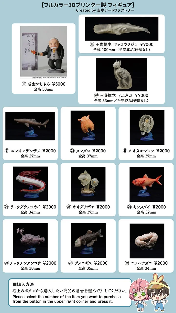 燈の守り人グッズ一覧4