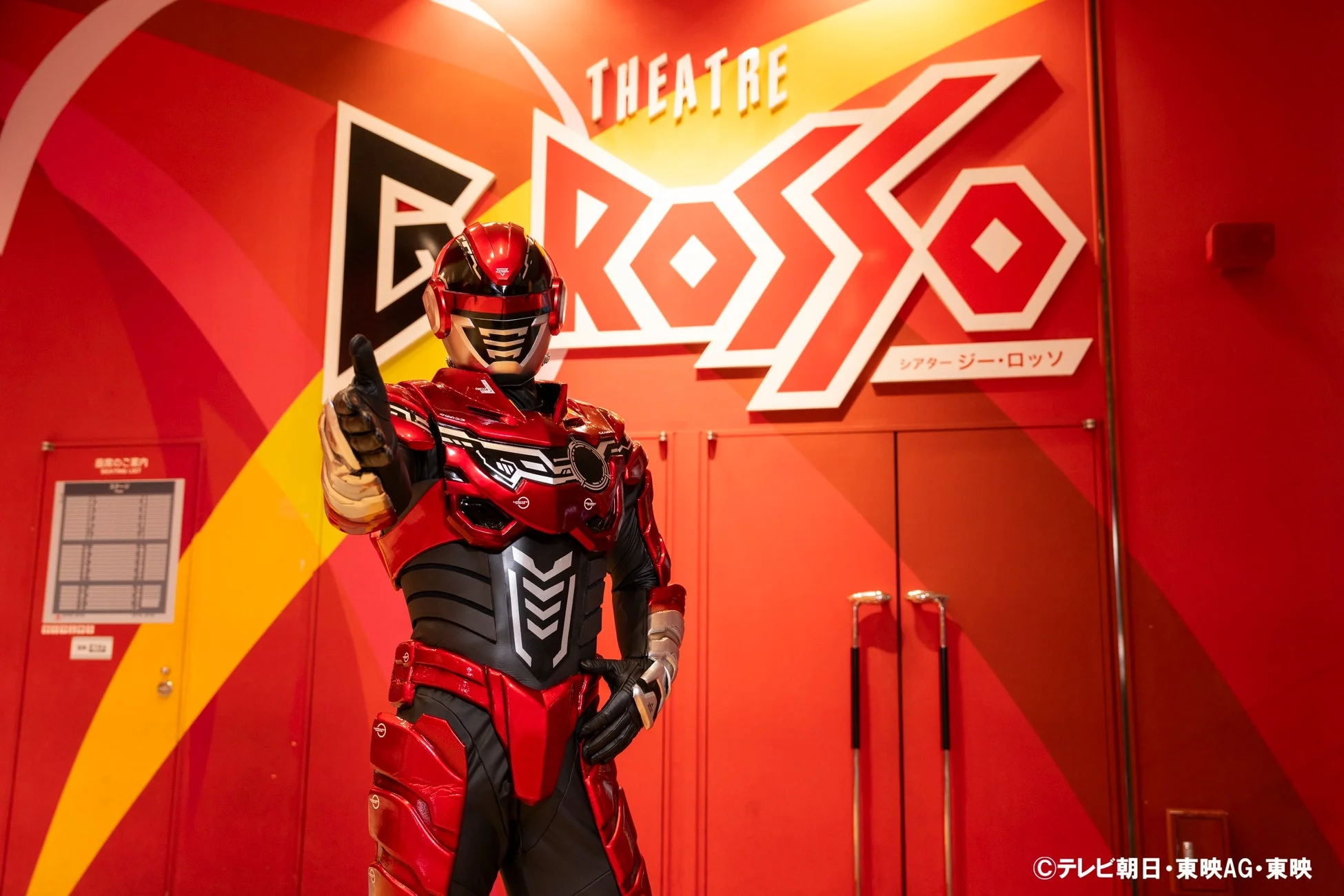 シアターGロッソのヒーロー