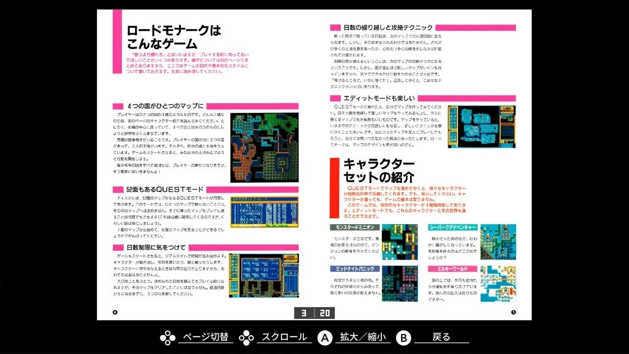 ギャラリーモード画面