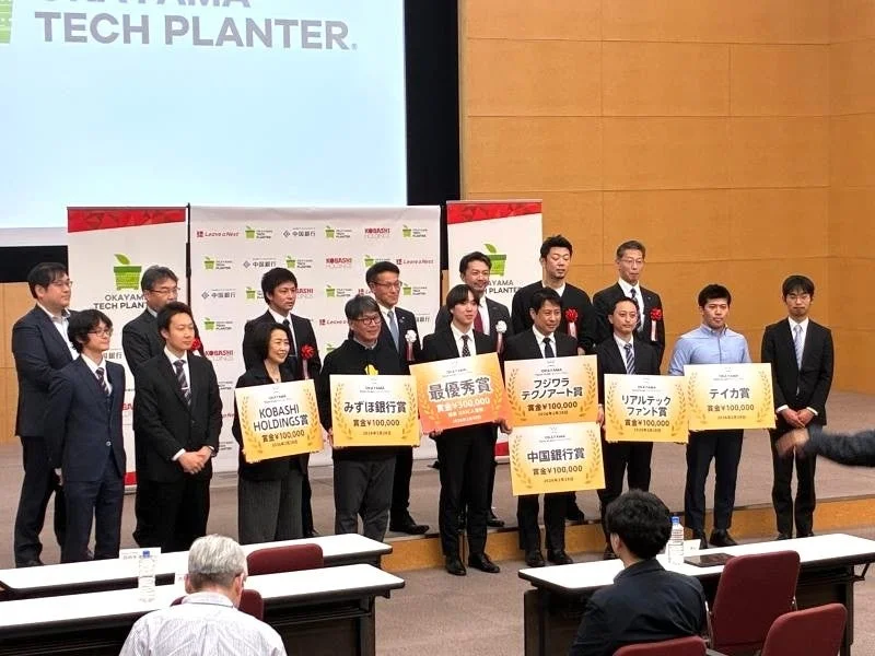 岡山テックプラングランプリの受賞者集合写真