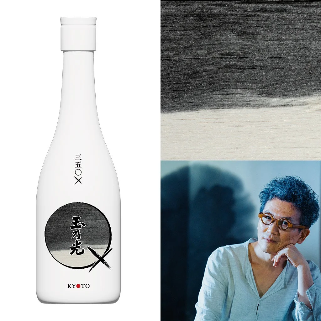 白い日本酒のボトルと、眼鏡をかけた男性のポートレート