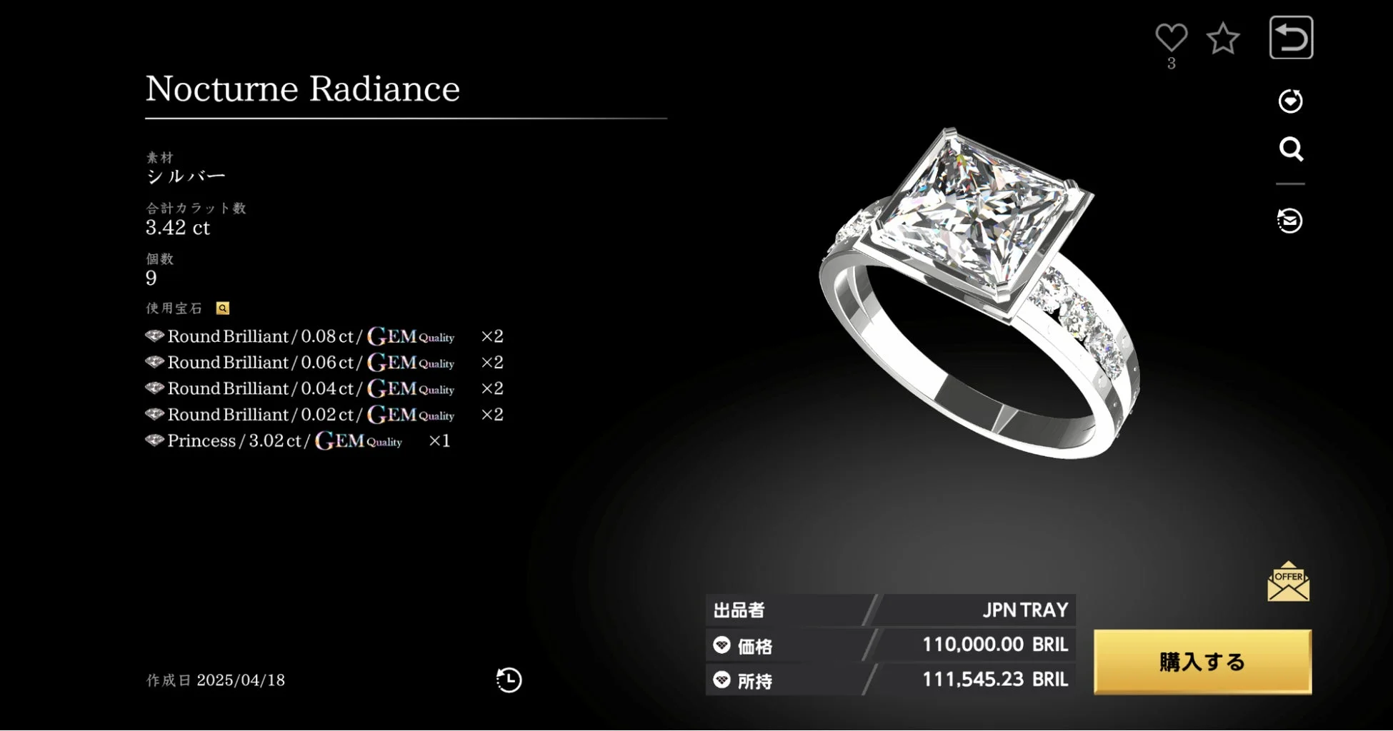 ゲーム内ジュエリー