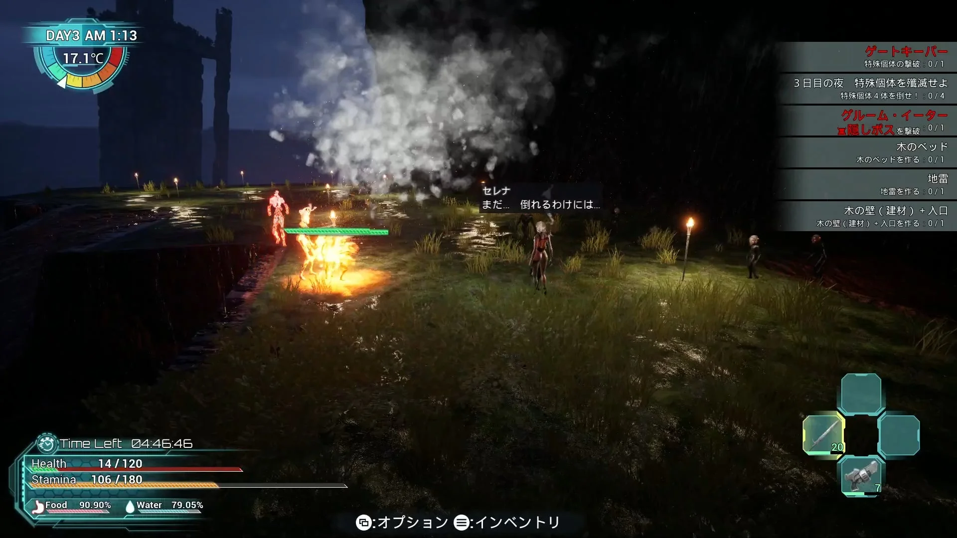 夜のゲームプレイ画面